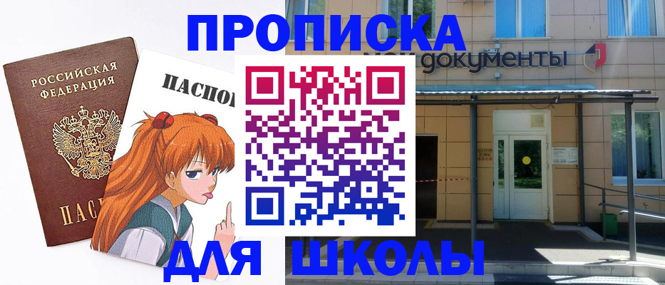 прописка иностранных граждан в Бородино