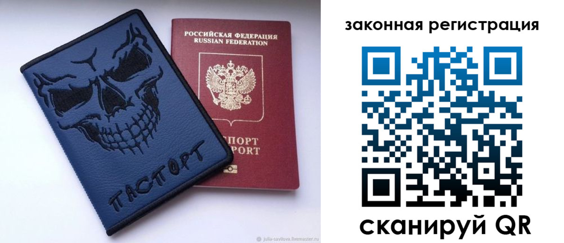 временная регистрация для школы в Бородино