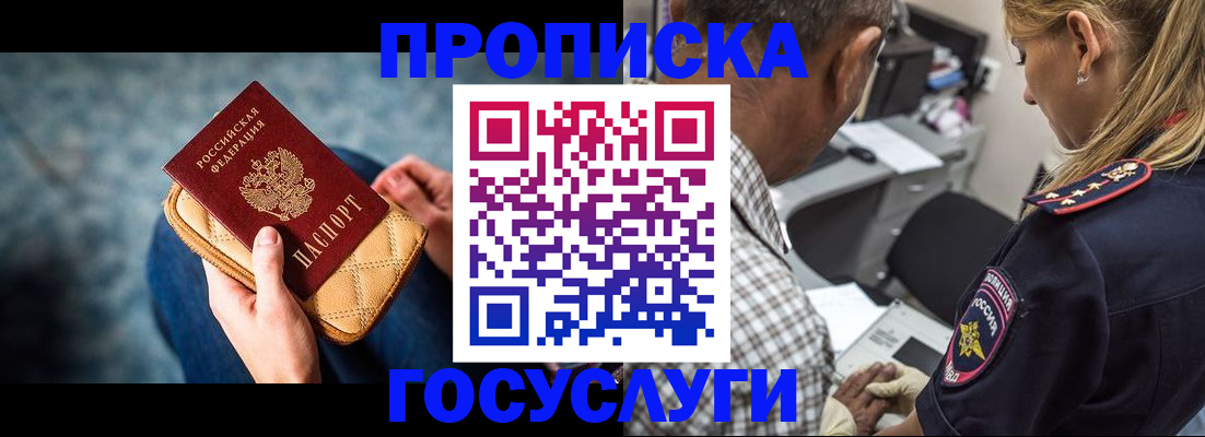 миграционный учет в Бородино