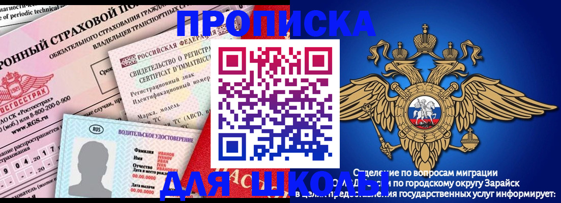 где прописаться в Бородино