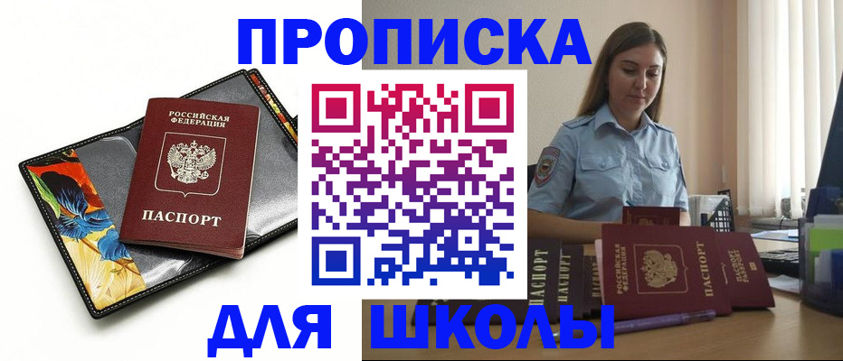 временная регистрация законно в Бородино