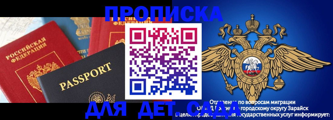 прописка паспорт в Бородино